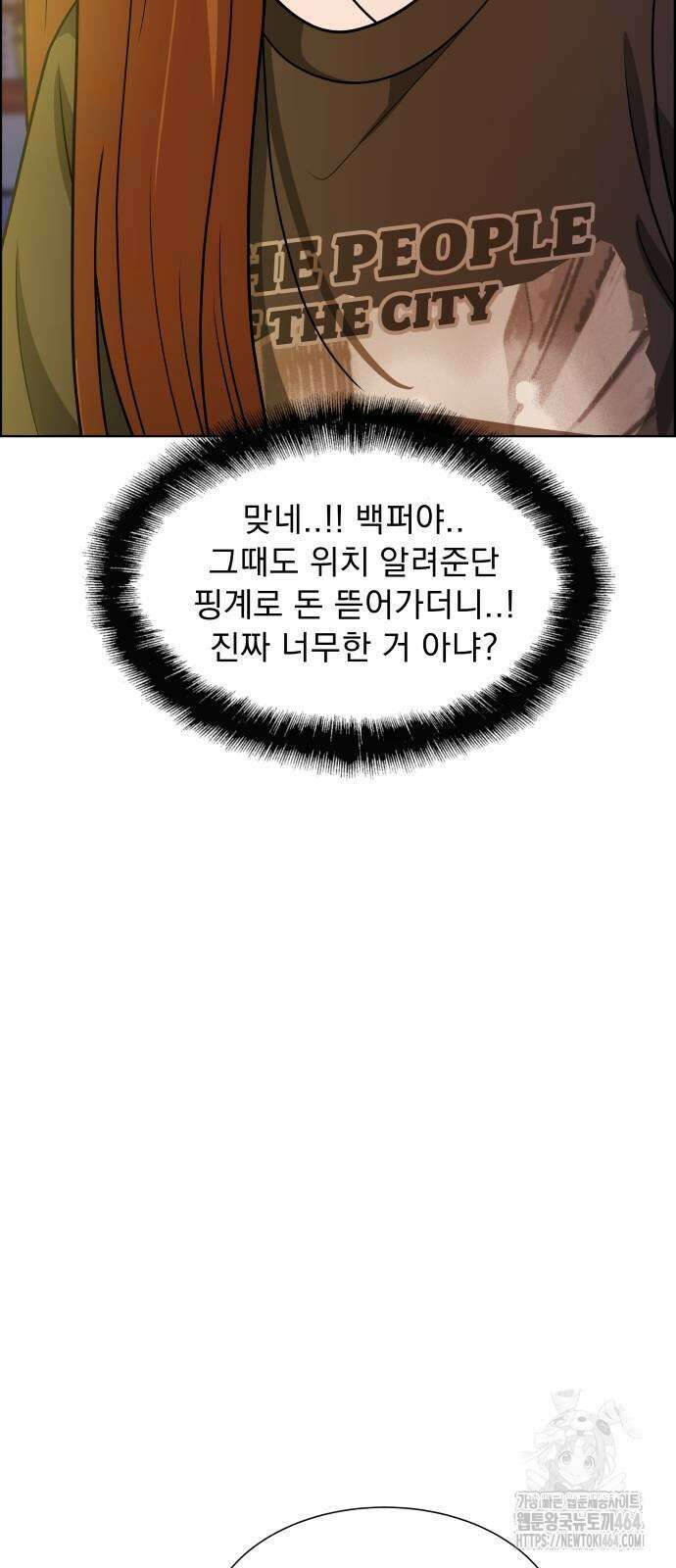 긁지 않은 복권 16화 12