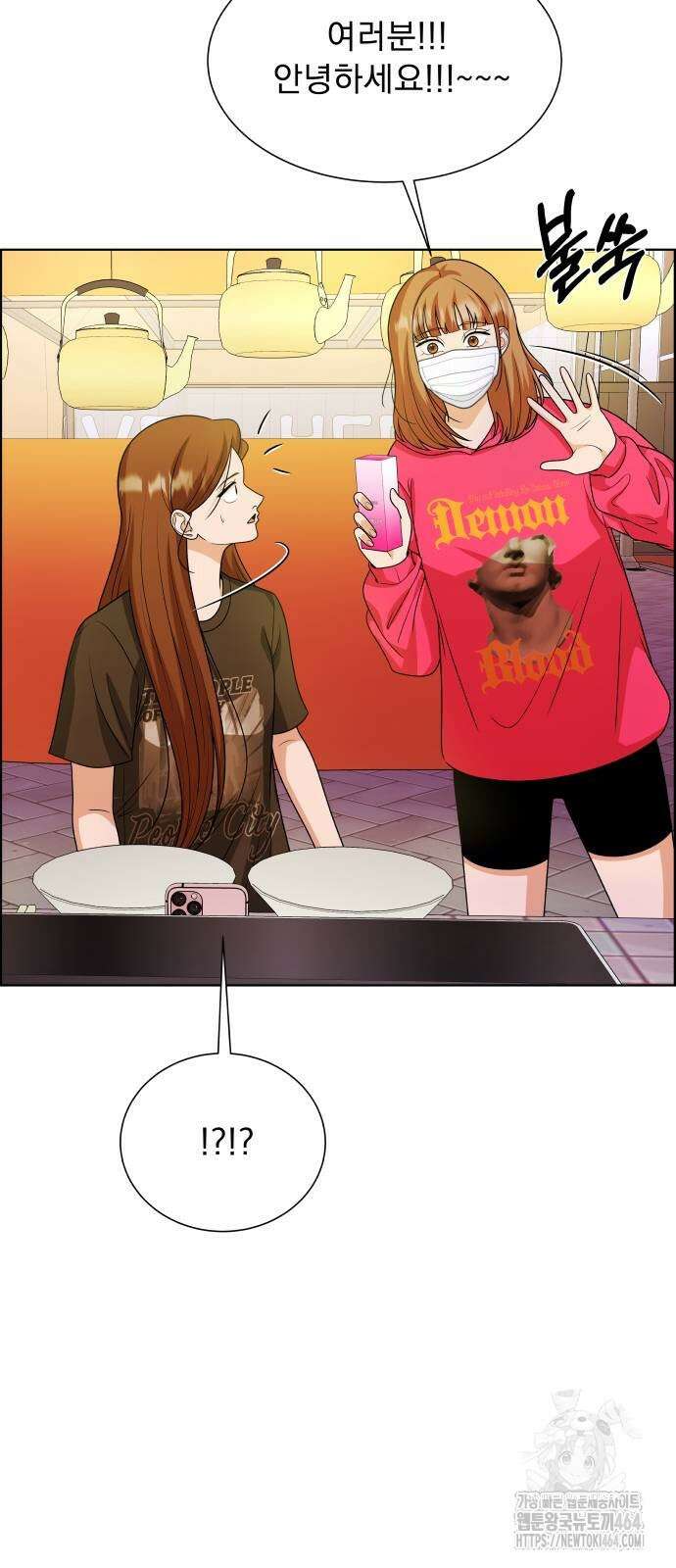 긁지 않은 복권 16화 13