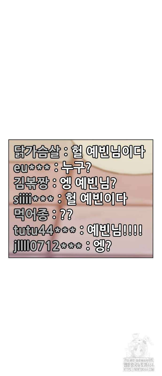 긁지 않은 복권 16화 14