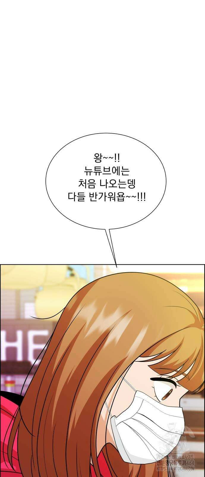 긁지 않은 복권 16화 15
