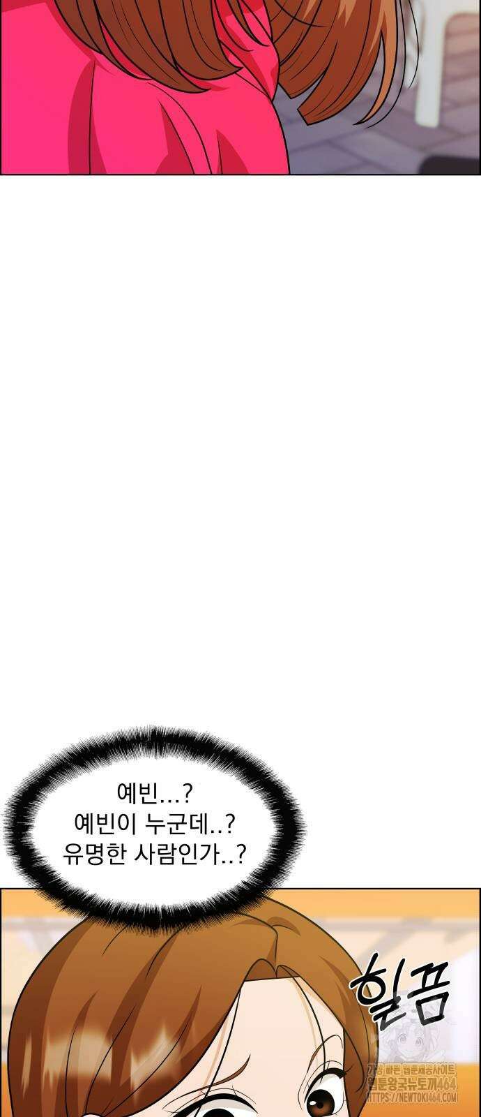 긁지 않은 복권 16화 16