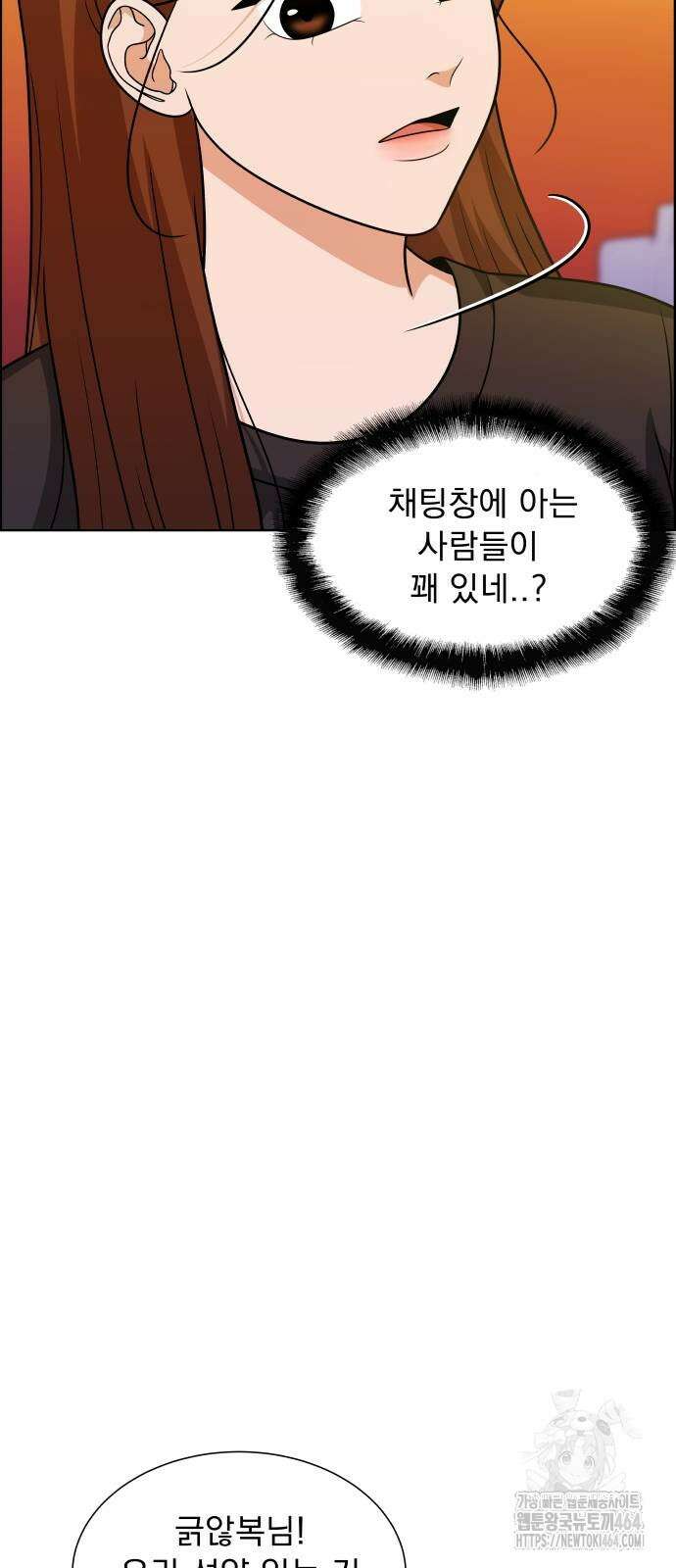 긁지 않은 복권 16화 17
