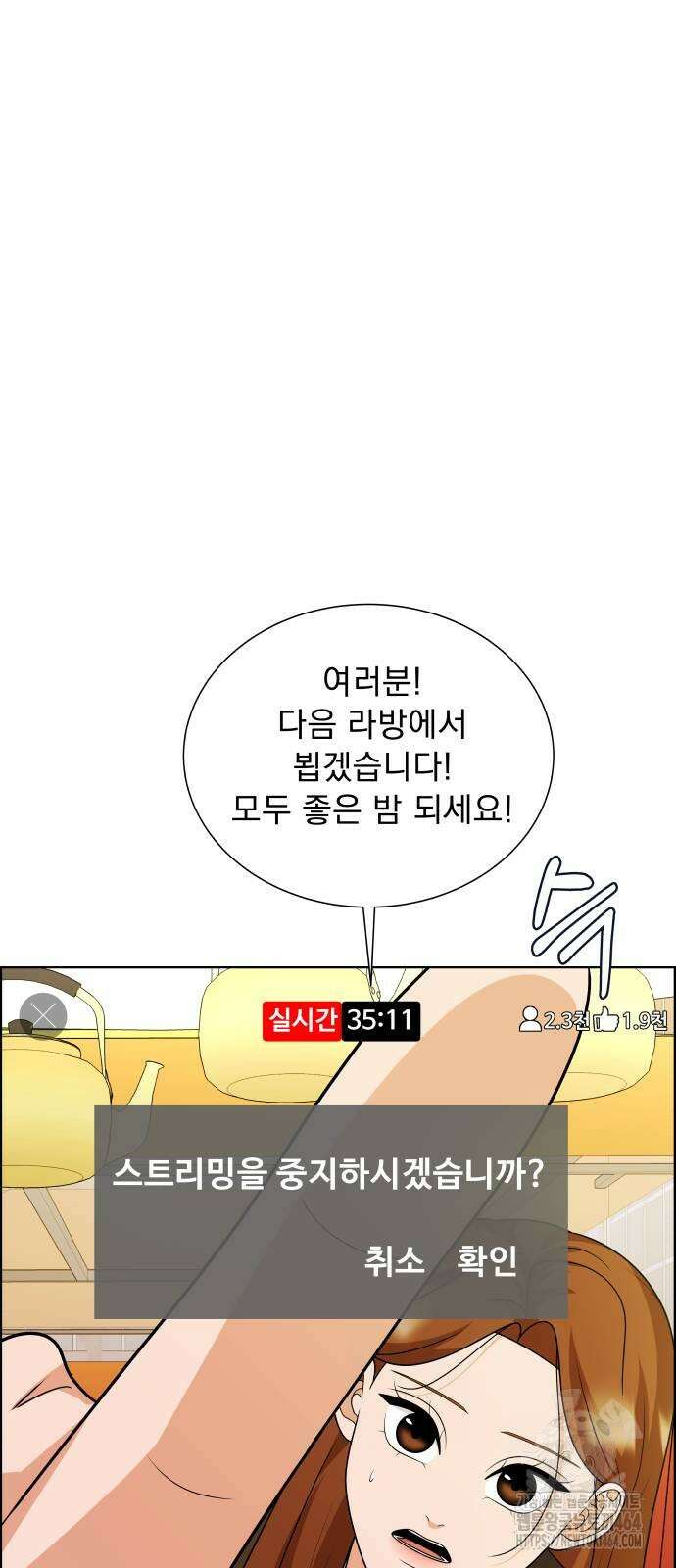 긁지 않은 복권 16화 19