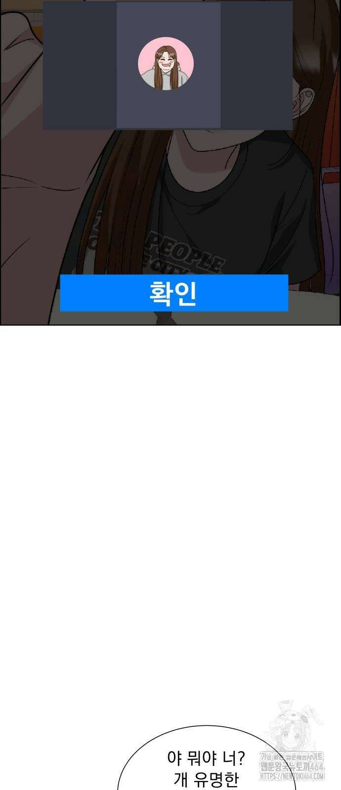 긁지 않은 복권 16화 21