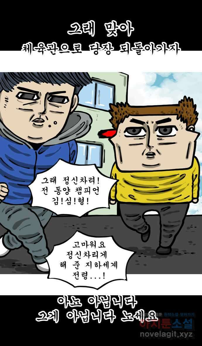 마음의소리2  36화 무선이어폰 3