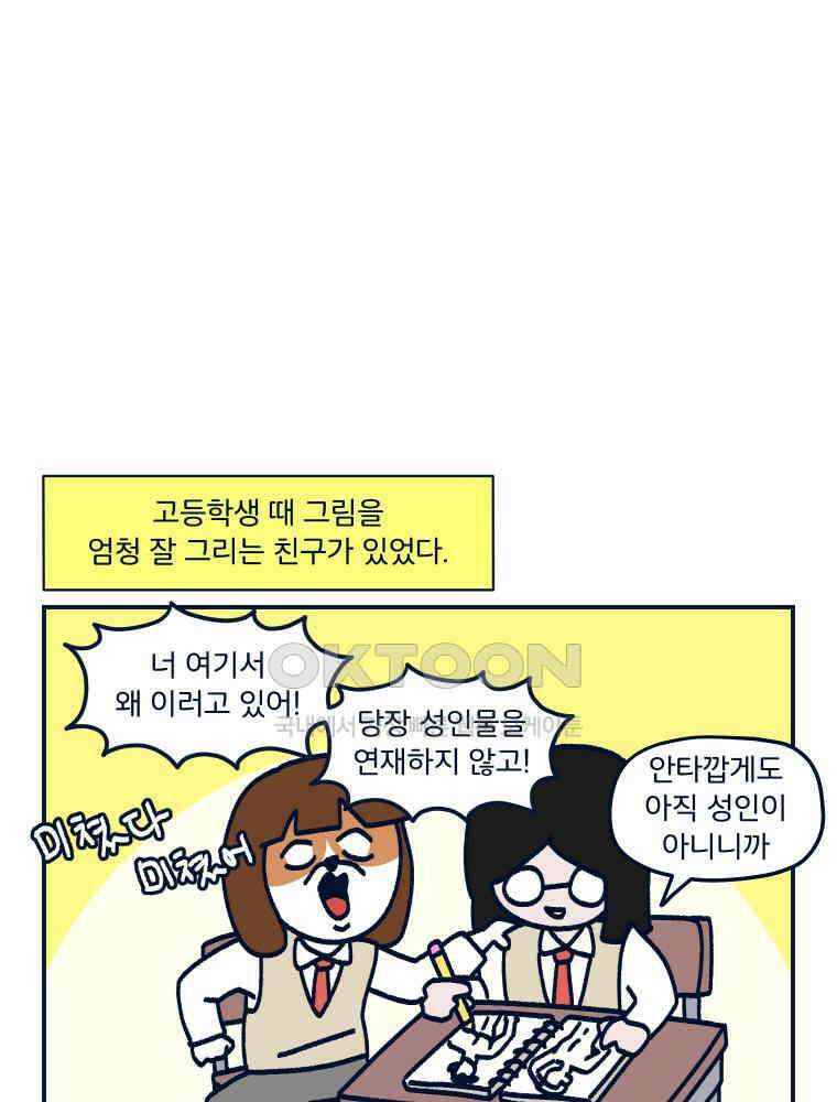 오선생을 향해 9． 옷과 성욕의 상관관계 1