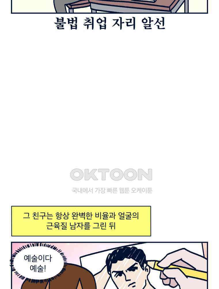 오선생을 향해 9． 옷과 성욕의 상관관계 2