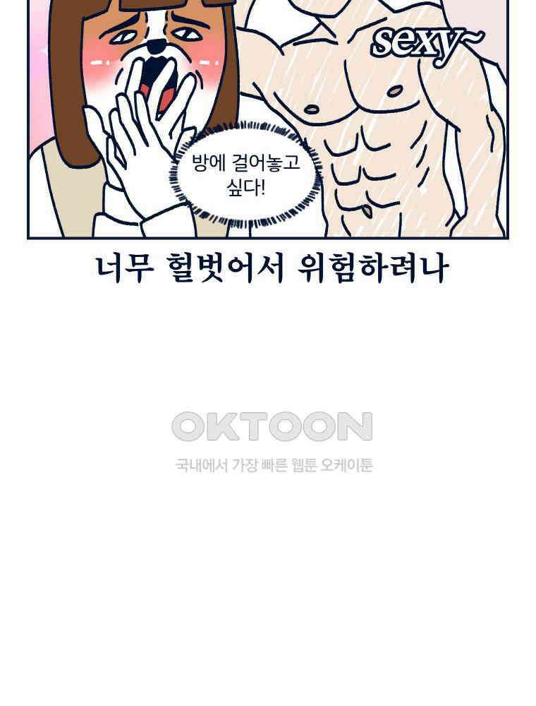 오선생을 향해 9． 옷과 성욕의 상관관계 3