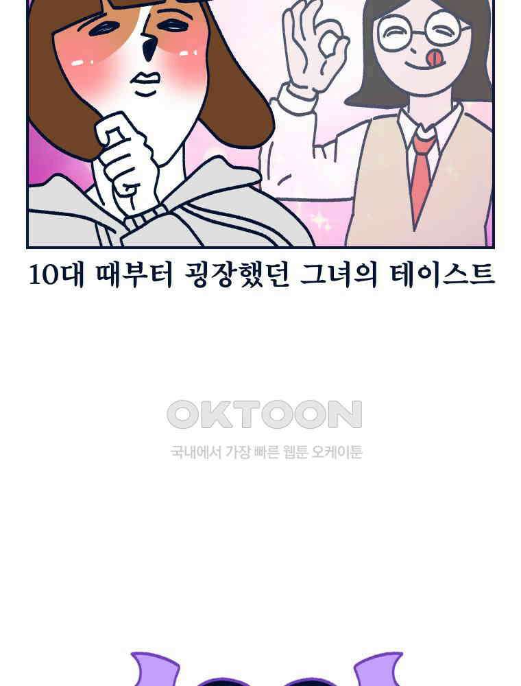 오선생을 향해 9． 옷과 성욕의 상관관계 8