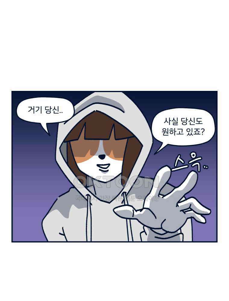 오선생을 향해 12． 셋이 왔어요 1