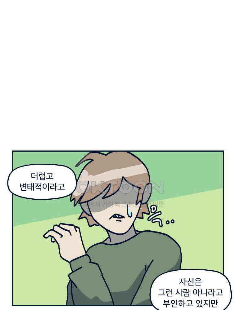 오선생을 향해 12． 셋이 왔어요 2