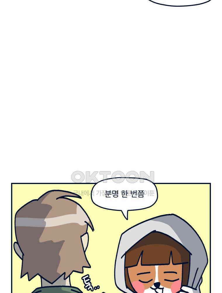 오선생을 향해 12． 셋이 왔어요 3