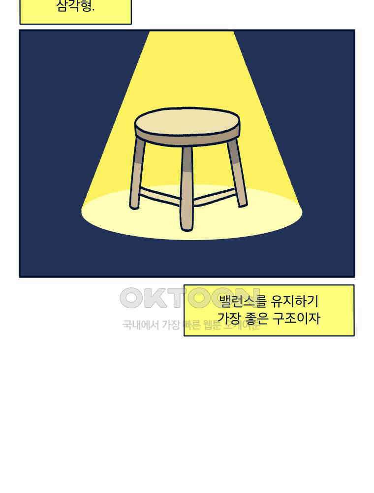 오선생을 향해 12． 셋이 왔어요 7
