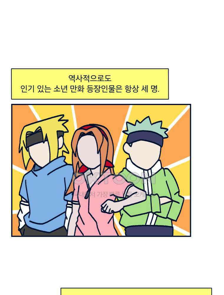 오선생을 향해 12． 셋이 왔어요 8