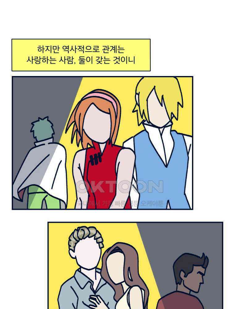 오선생을 향해 12． 셋이 왔어요 10