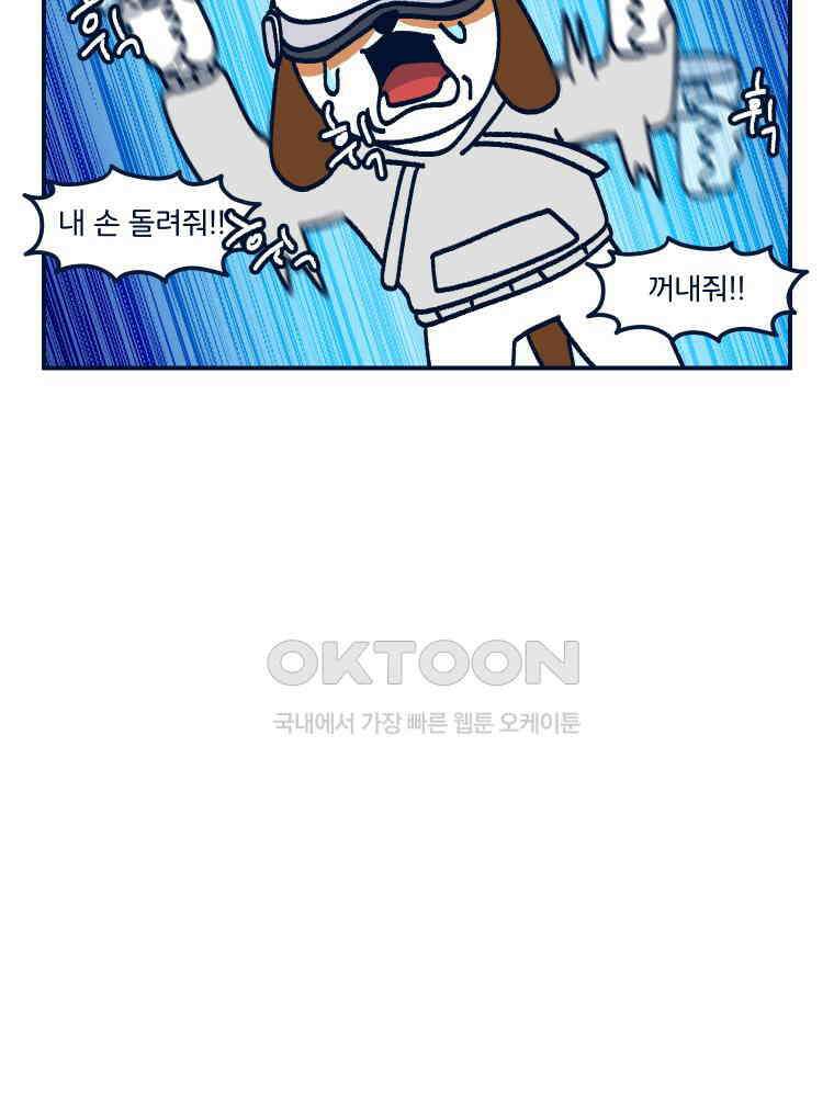 오선생을 향해 19． 현실에서는 ㅈ도 없는 게 이 세계에서는 최강 광선검의 소유자? 무리무리!2 4