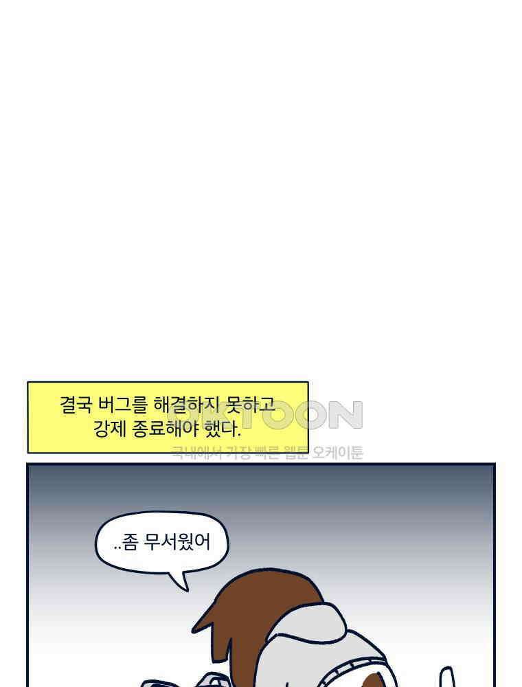 오선생을 향해 19． 현실에서는 ㅈ도 없는 게 이 세계에서는 최강 광선검의 소유자? 무리무리!2 7