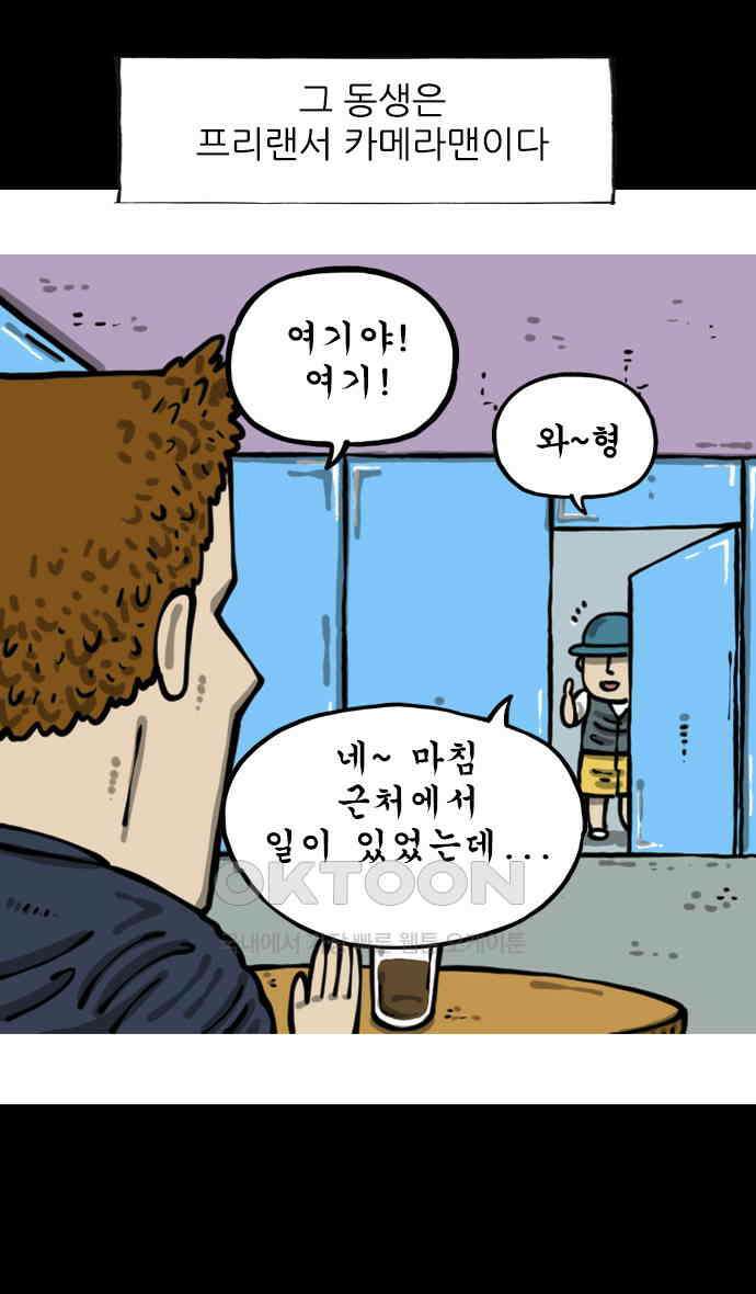 마음의소리2 58화 내가 배우 2
