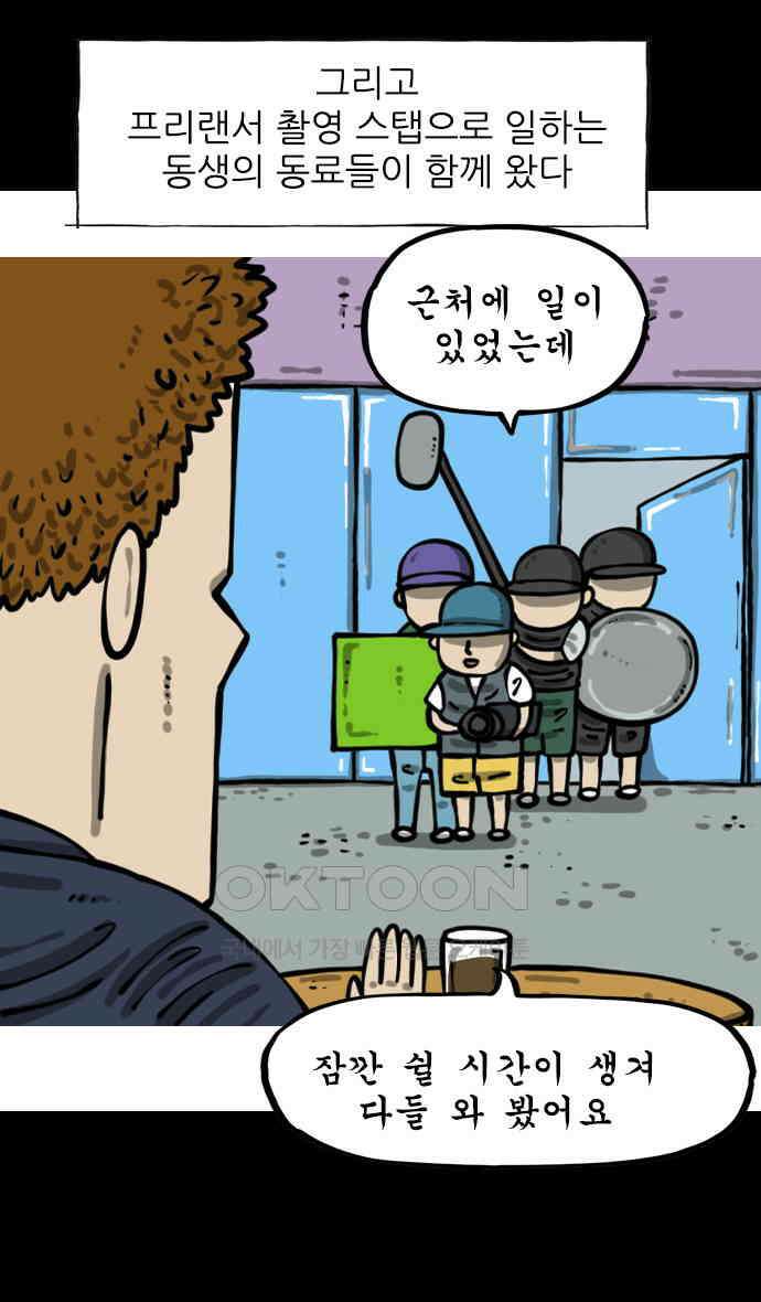 마음의소리2 58화 내가 배우 3