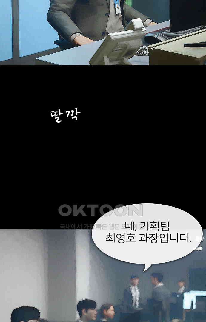 악마는 없다 올가미 5 5