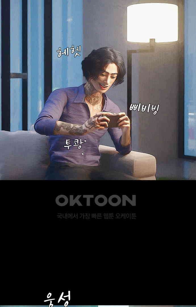 악마는 없다 올가미 5 11