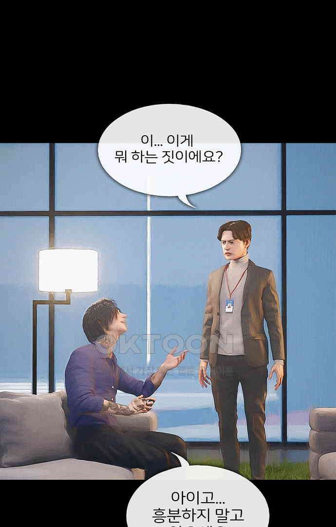 악마는 없다 올가미 5 16