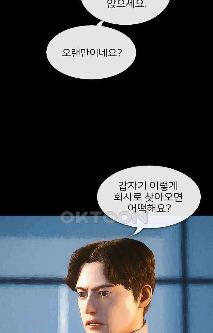 악마는 없다 올가미 5 17