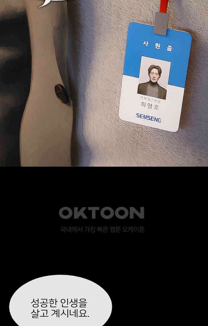 악마는 없다 올가미 5 20