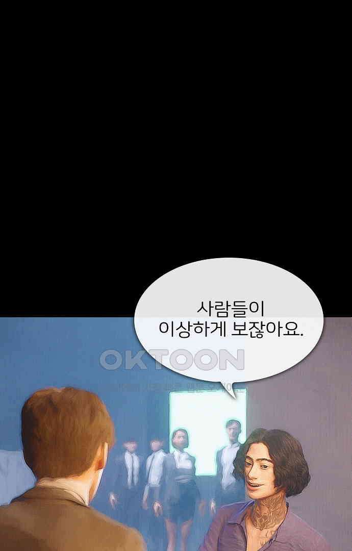 악마는 없다 올가미 5 23