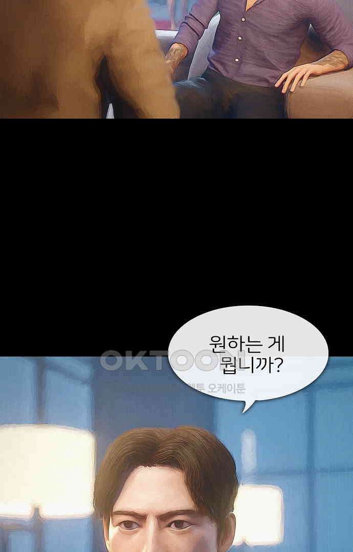 악마는 없다 올가미 5 24