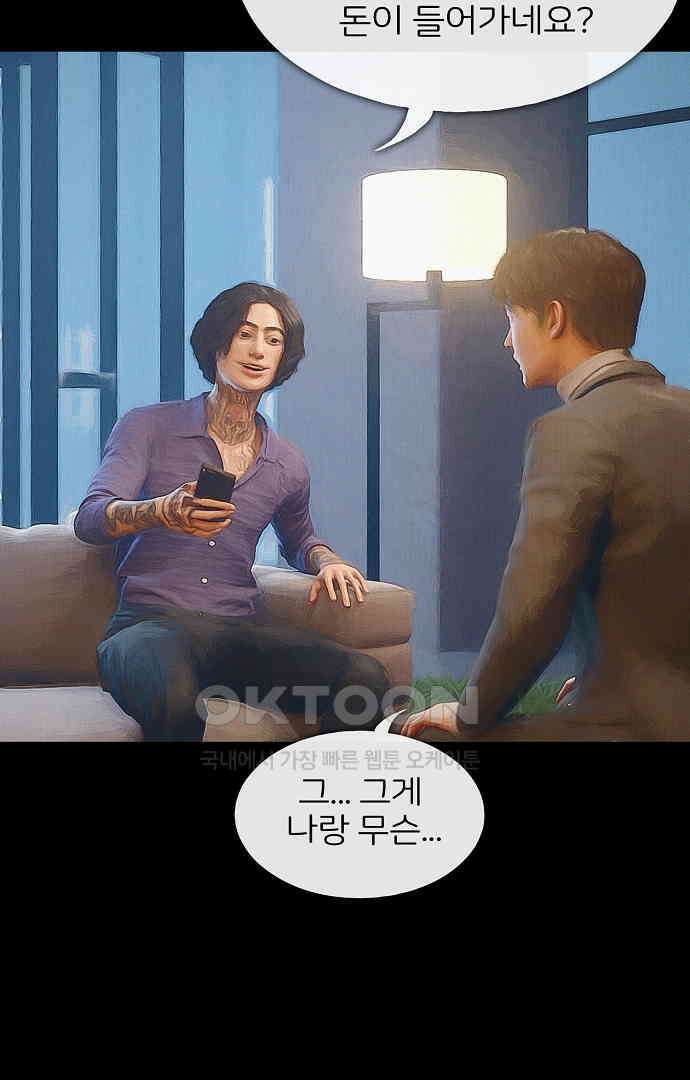 악마는 없다 올가미 5 26