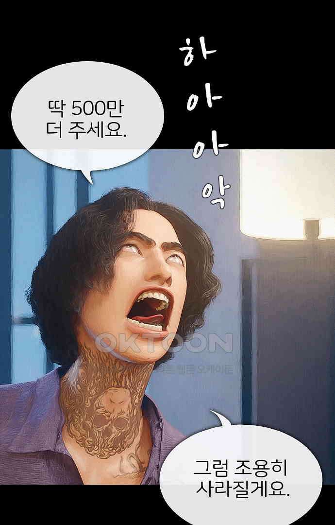 악마는 없다 올가미 5 27