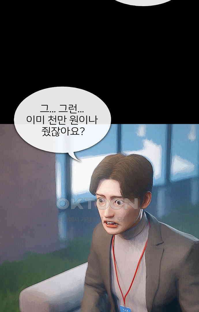 악마는 없다 올가미 5 28