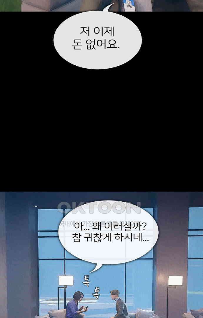 악마는 없다 올가미 5 29