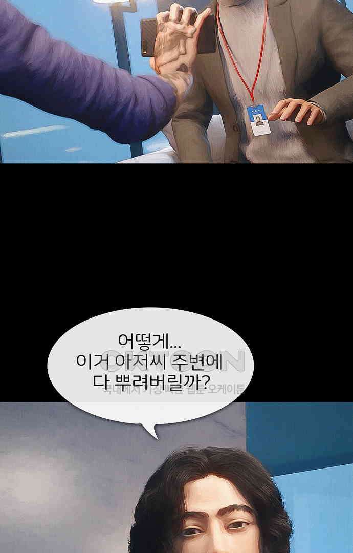 악마는 없다 올가미 5 31