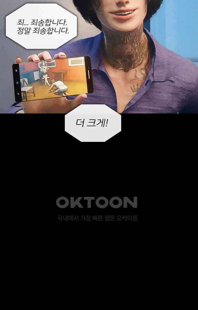 악마는 없다 올가미 5 32