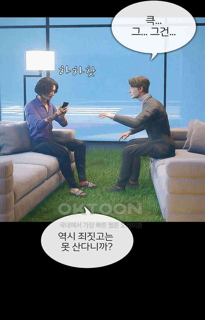 악마는 없다 올가미 5 33