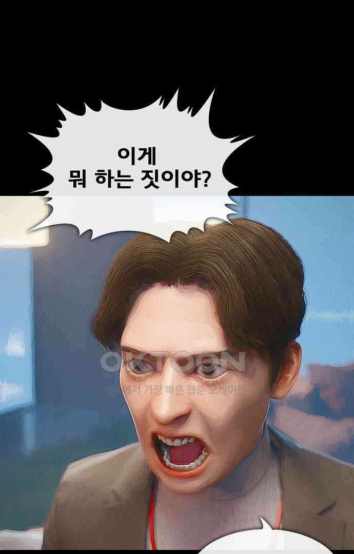 악마는 없다 올가미 5 34