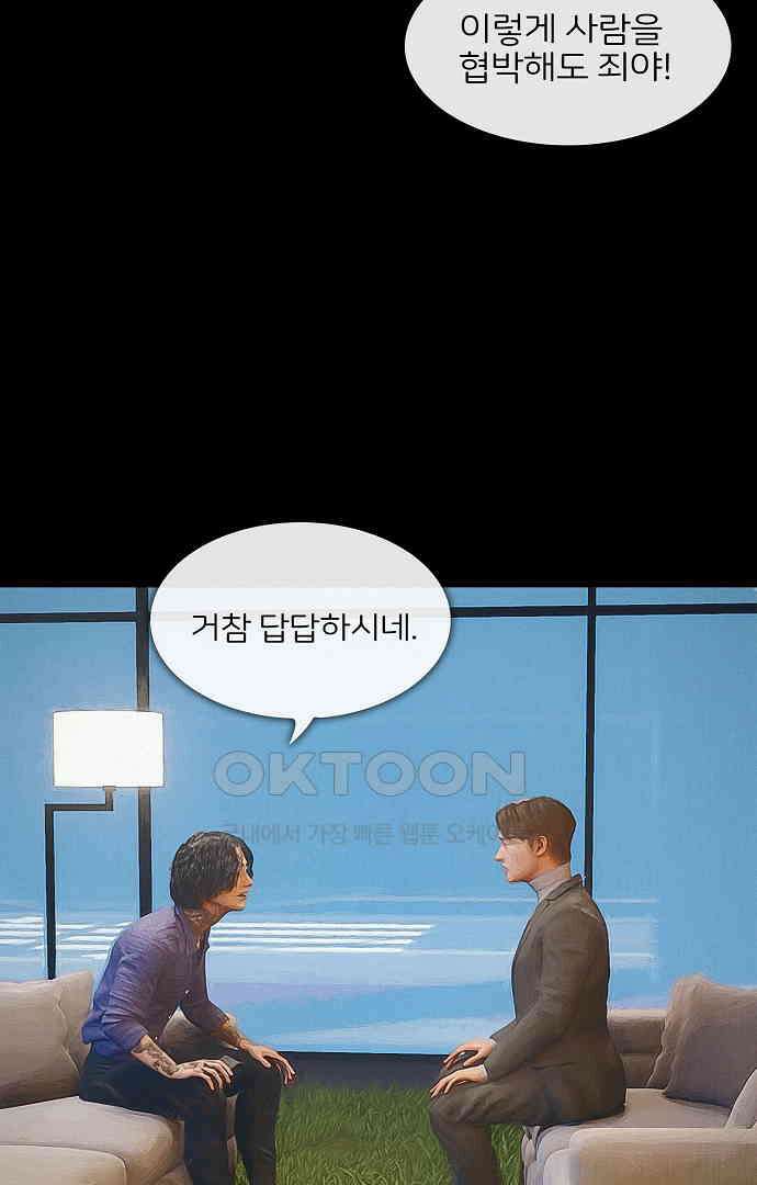 악마는 없다 올가미 5 35