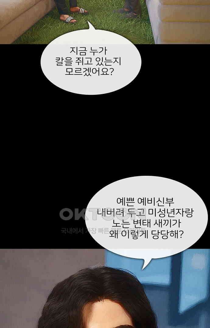 악마는 없다 올가미 5 36