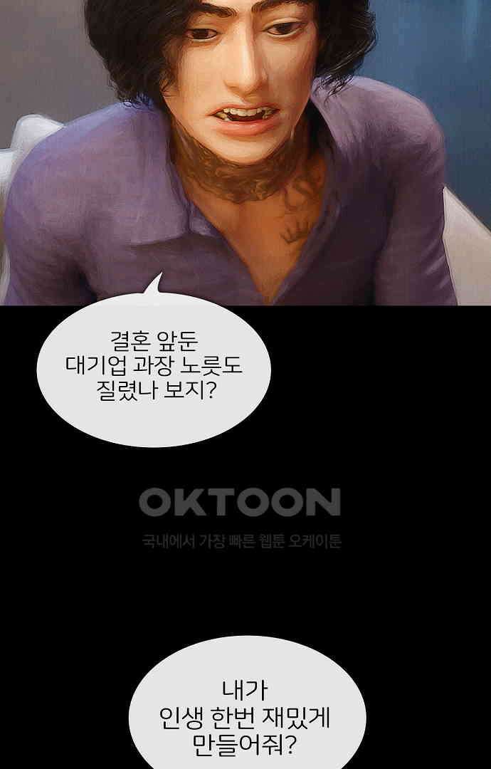 악마는 없다 올가미 5 37
