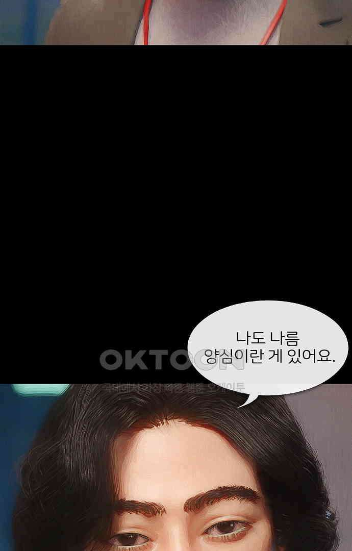 악마는 없다 올가미 5 41