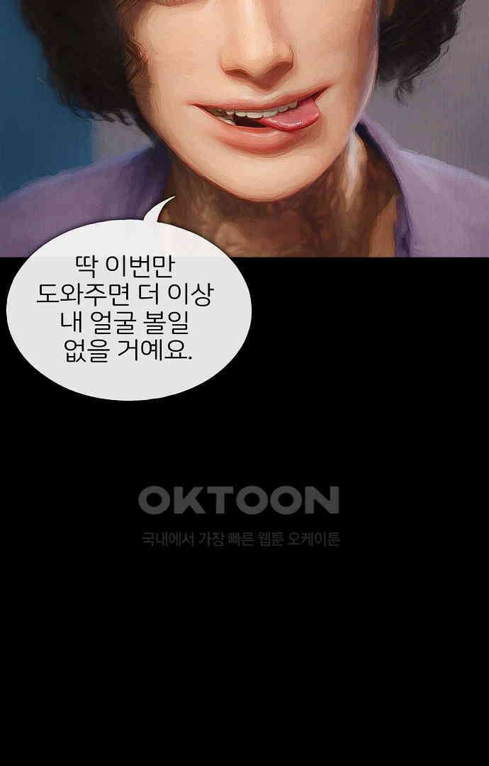 악마는 없다 올가미 5 42