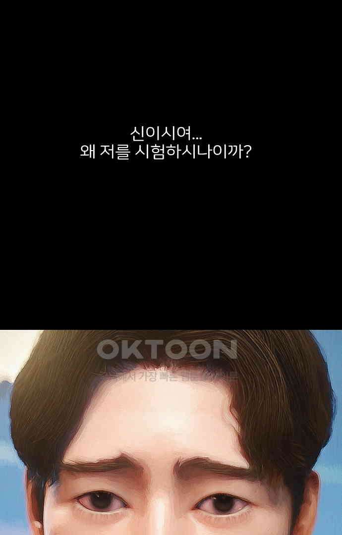 악마는 없다 올가미 5 43