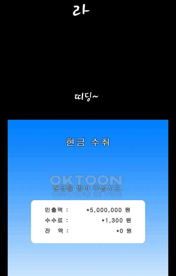 악마는 없다 올가미 5 45
