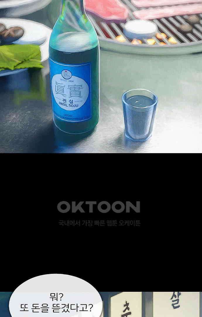 악마는 없다 올가미 5 47