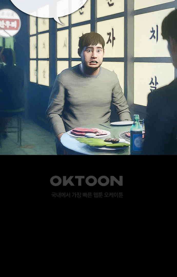 악마는 없다 올가미 5 48