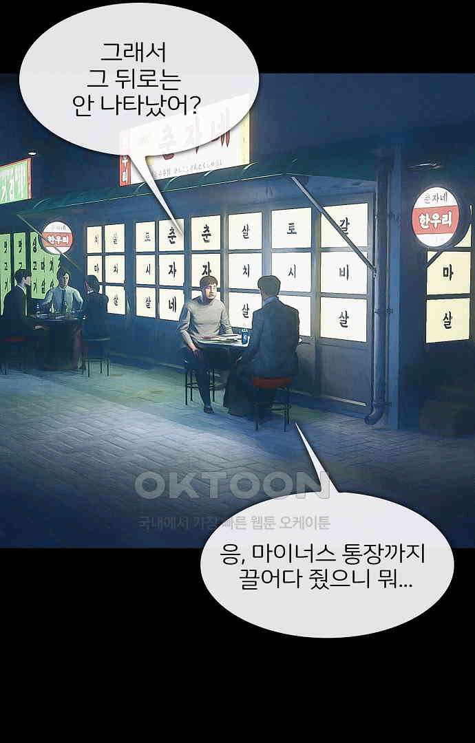 악마는 없다 올가미 5 49