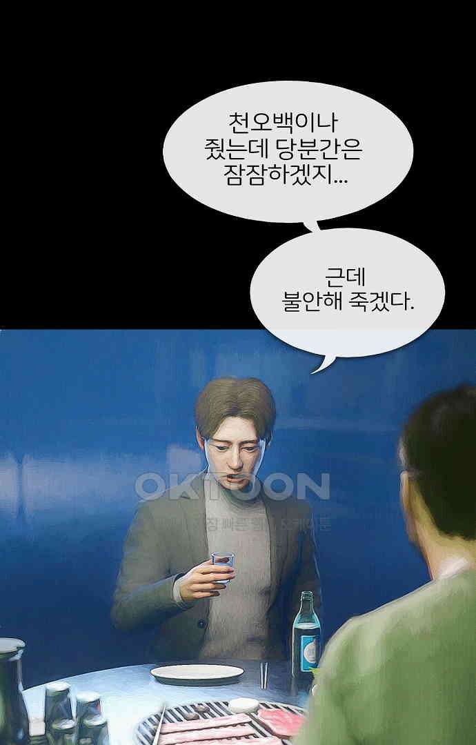 악마는 없다 올가미 5 50