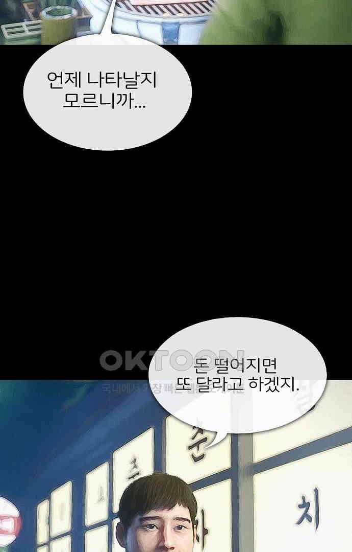 악마는 없다 올가미 5 51